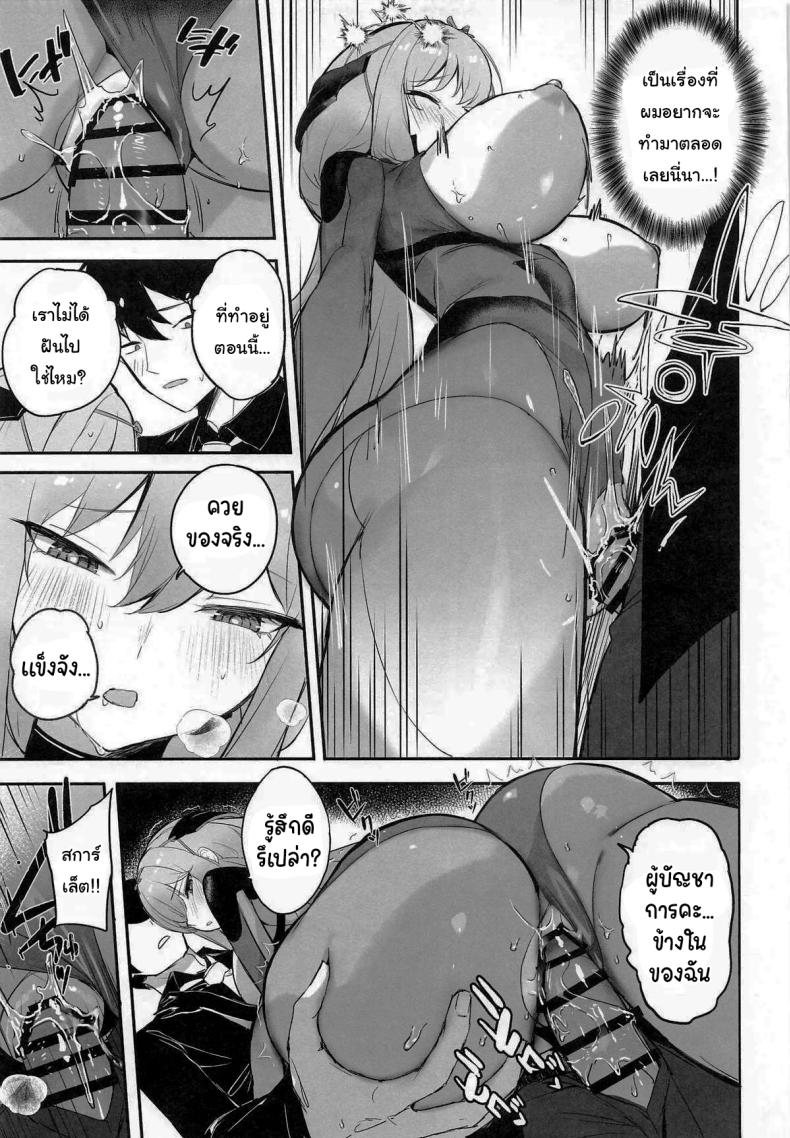 ช่วยฝึกให้ฉันเก่งขึ้นได้ไหมคะ ภาพ 10