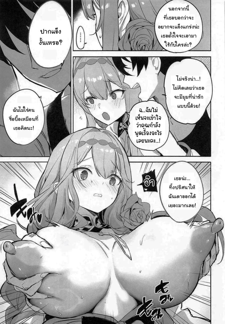 ช่วยฝึกให้ฉันเก่งขึ้นได้ไหมคะ ภาพ 18