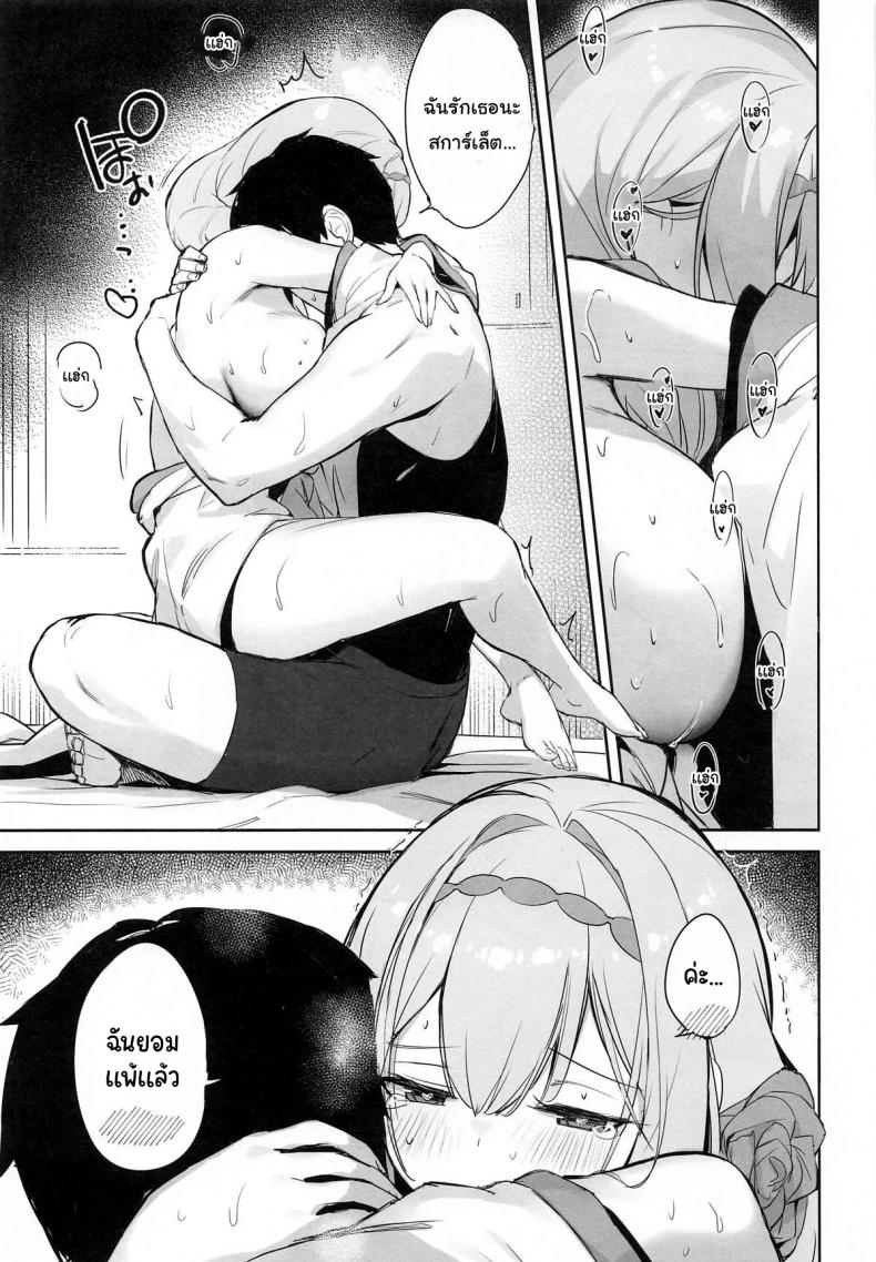 ช่วยฝึกให้ฉันเก่งขึ้นได้ไหมคะ ภาพ 28