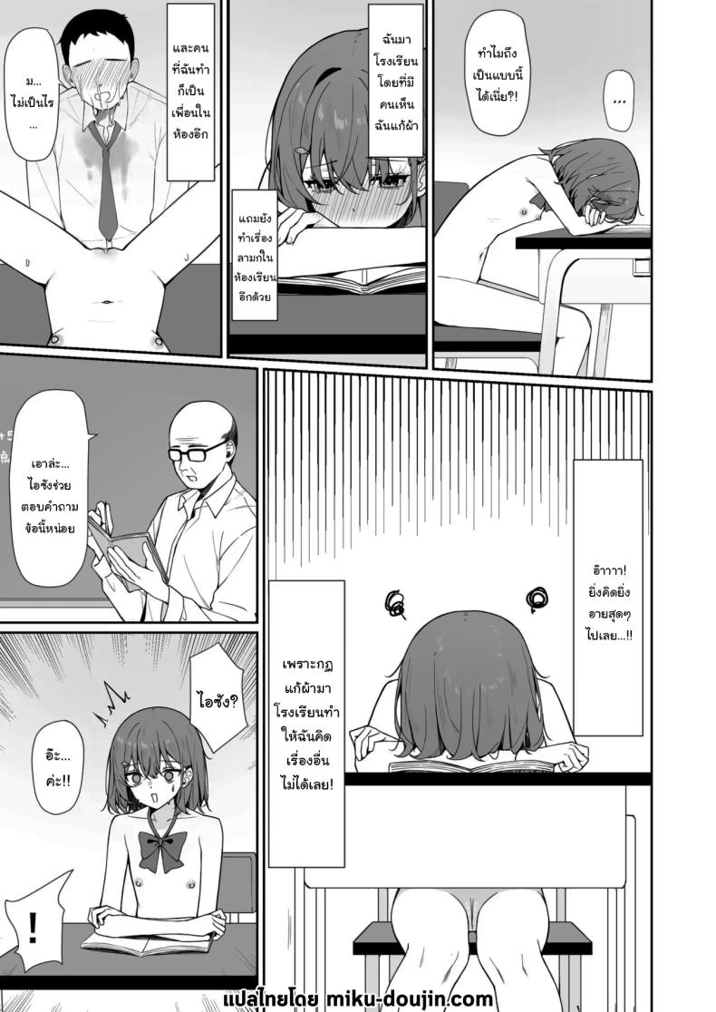 กฏใหม่ของโรงเรียน 2 ภาพ 1