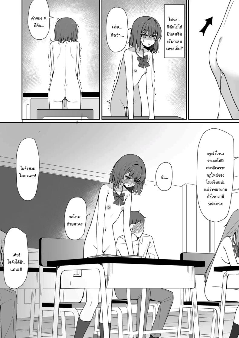 กฏใหม่ของโรงเรียน 2 ภาพ 2