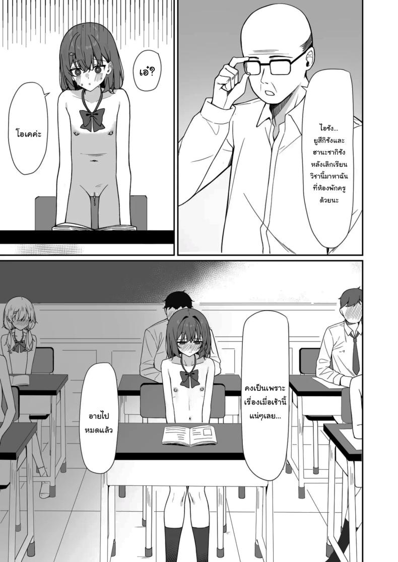 กฏใหม่ของโรงเรียน 2 ภาพ 3