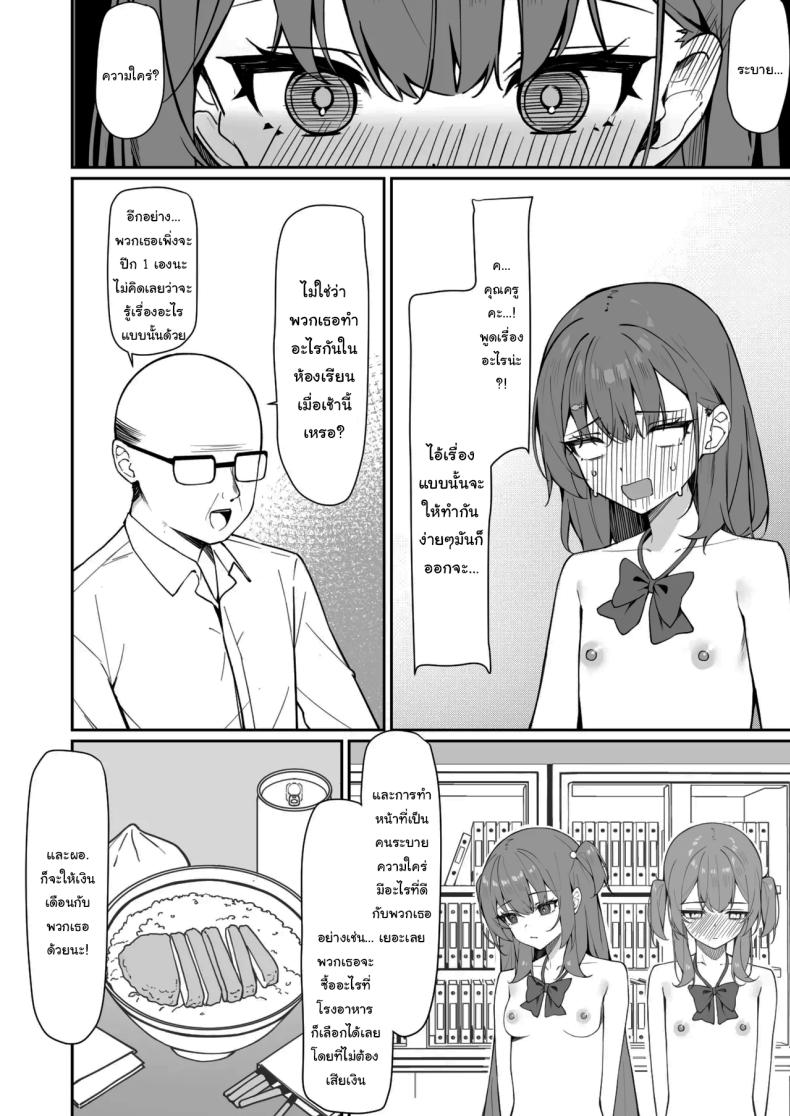 กฏใหม่ของโรงเรียน 2 ภาพ 6