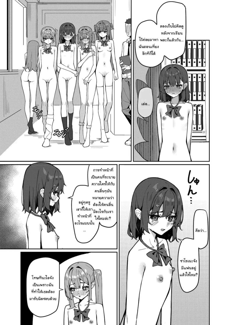 กฏใหม่ของโรงเรียน 2 ภาพ 7