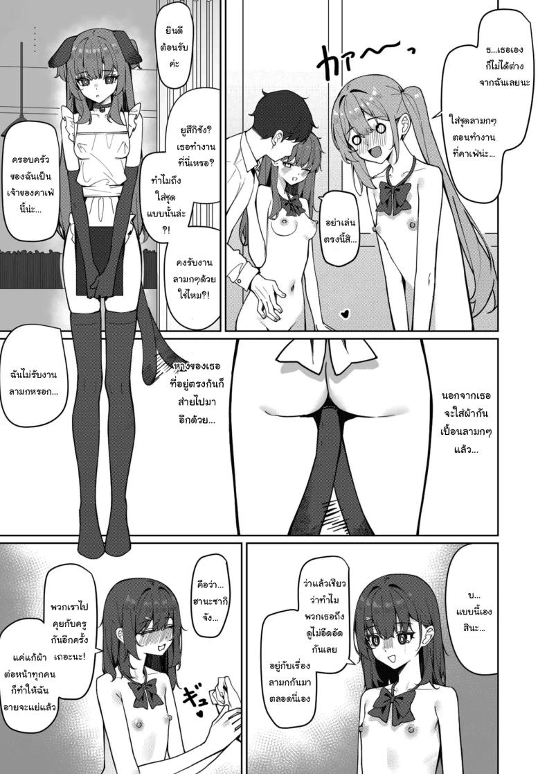 กฏใหม่ของโรงเรียน 2 ภาพ 9