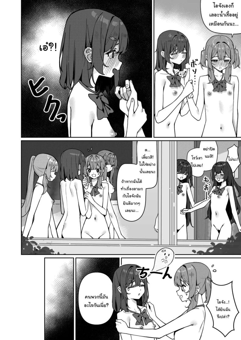 กฏใหม่ของโรงเรียน 2 ภาพ 10