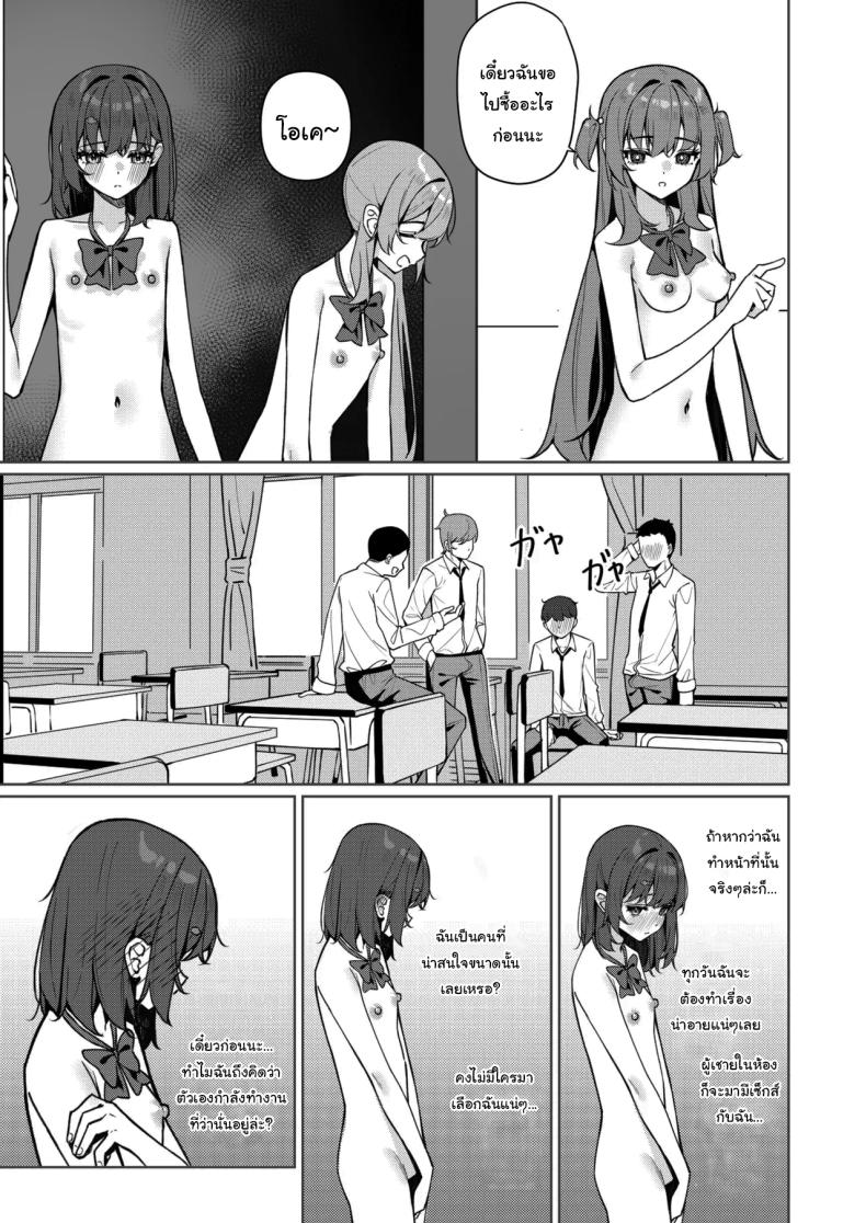 กฏใหม่ของโรงเรียน 2 ภาพ 11