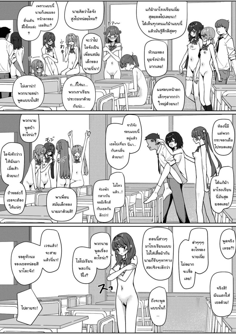 กฏใหม่ของโรงเรียน 2 ภาพ 12