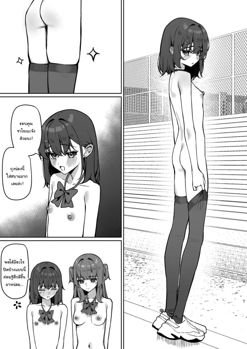 กฏใหม่ของโรงเรียน 2 ภาพ 13