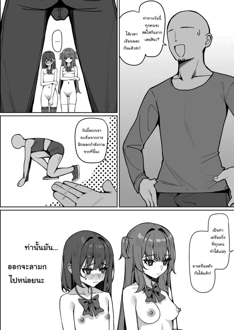 กฏใหม่ของโรงเรียน 2 ภาพ 15