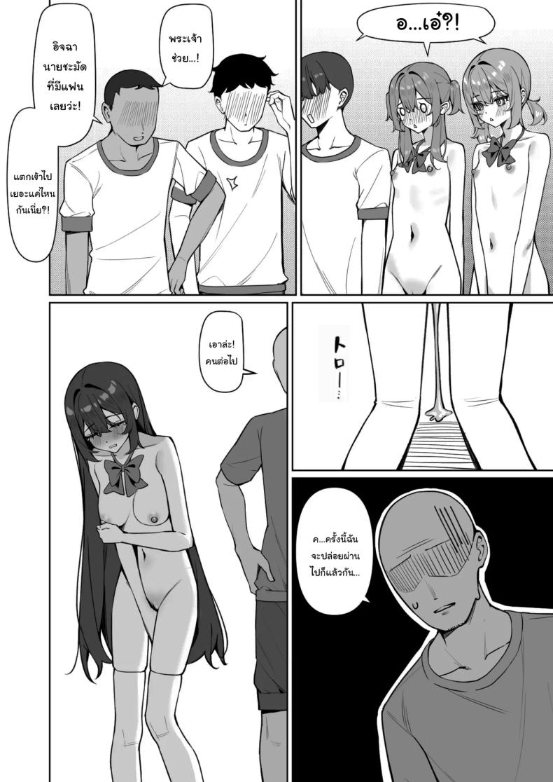 กฏใหม่ของโรงเรียน 2 ภาพ 18