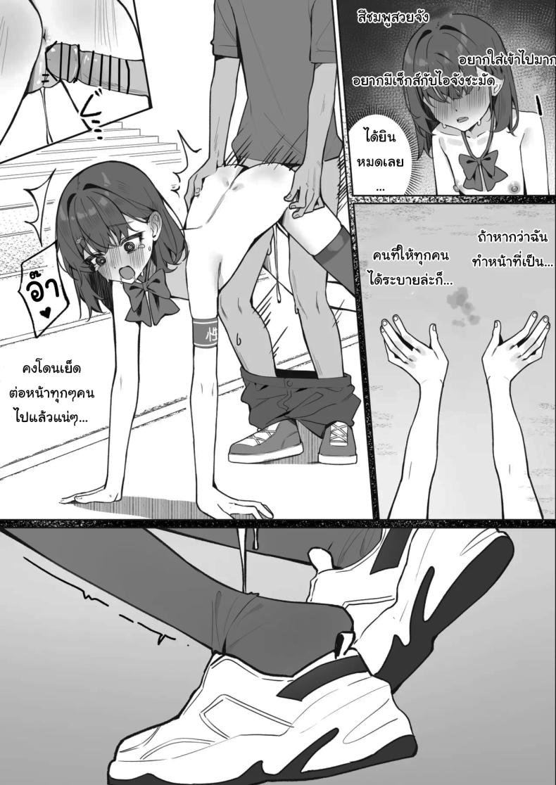 กฏใหม่ของโรงเรียน 2 ภาพ 21