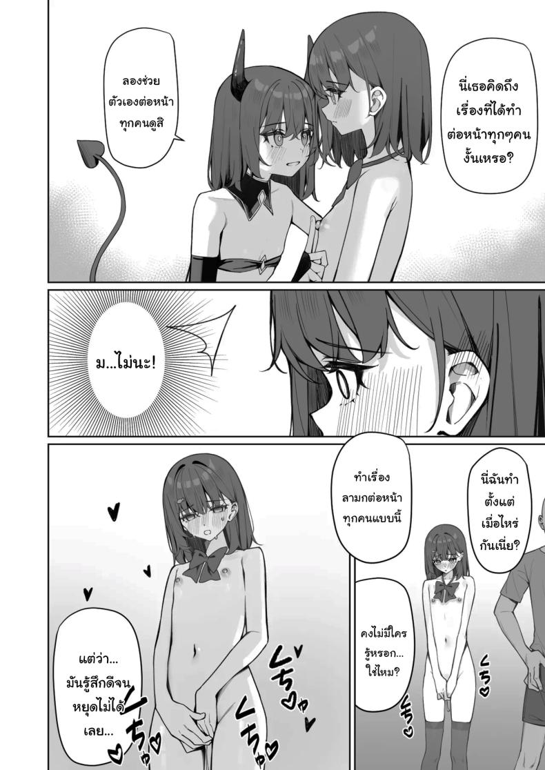 กฏใหม่ของโรงเรียน 2 ภาพ 24