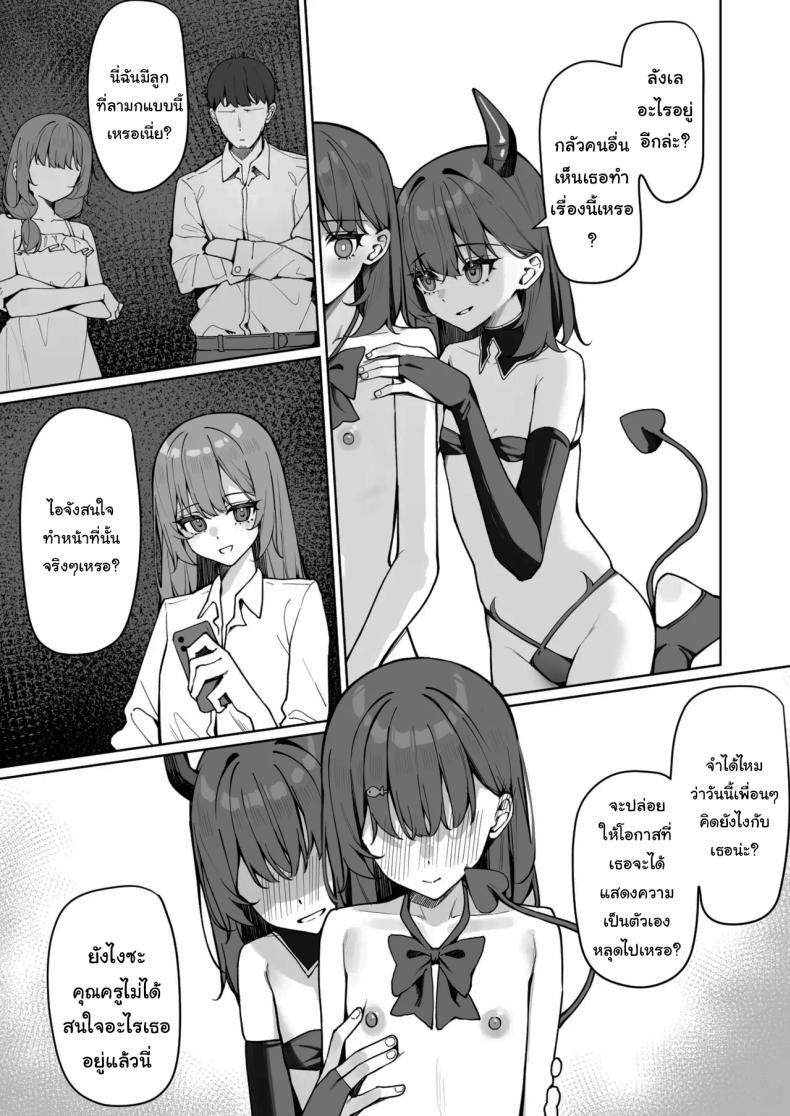 กฏใหม่ของโรงเรียน 2 ภาพ 25