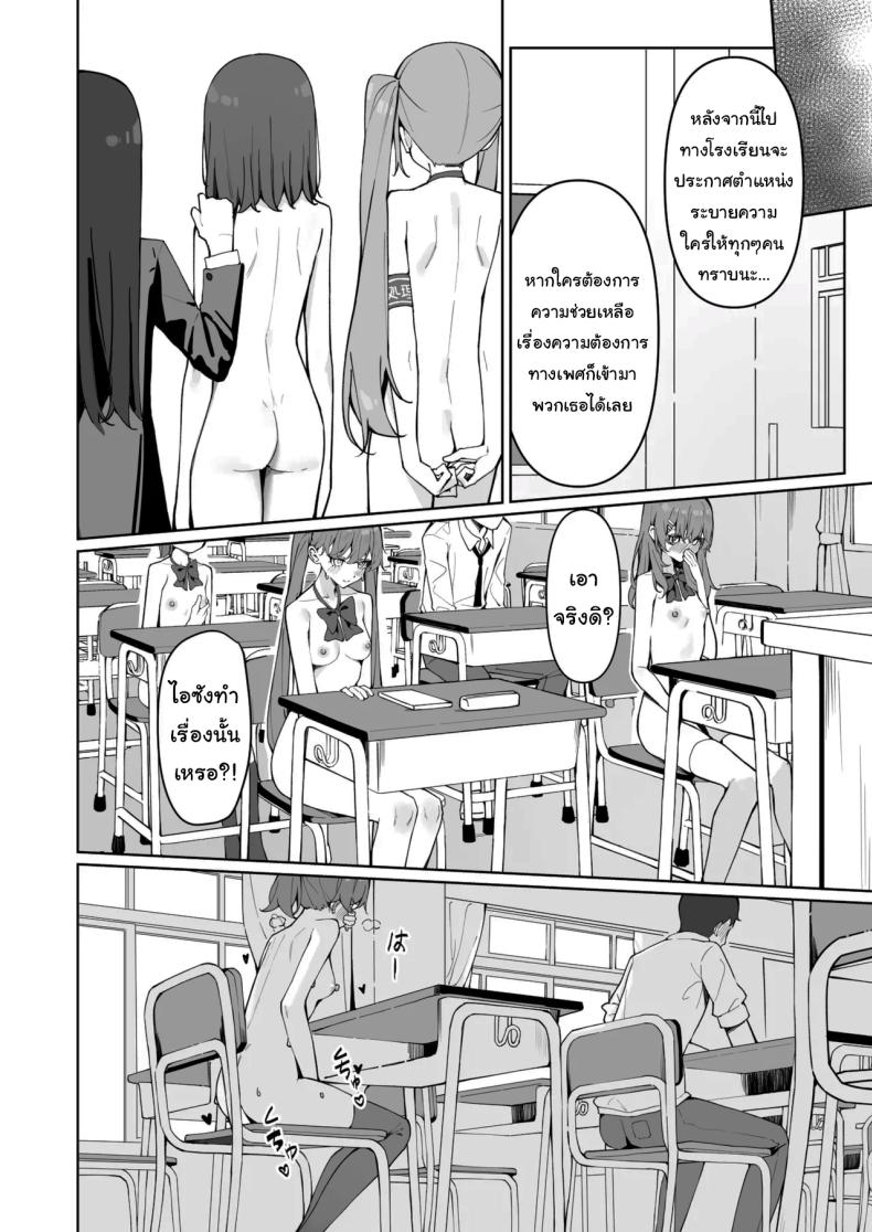 กฏใหม่ของโรงเรียน 2 ภาพ 27