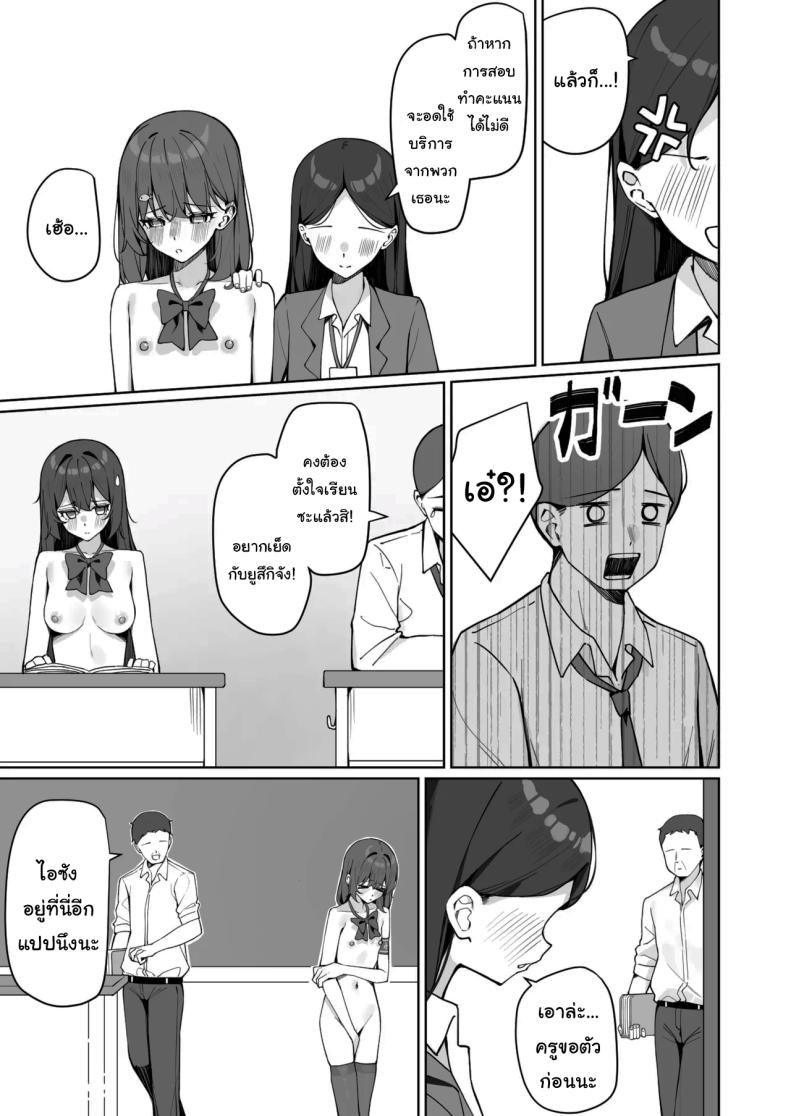 กฏใหม่ของโรงเรียน 2 ภาพ 29