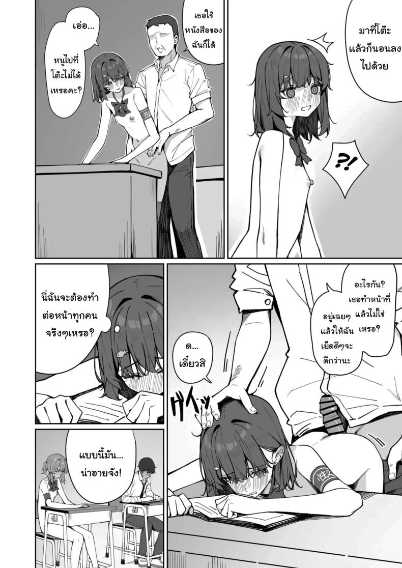 กฏใหม่ของโรงเรียน 2 ภาพ 30