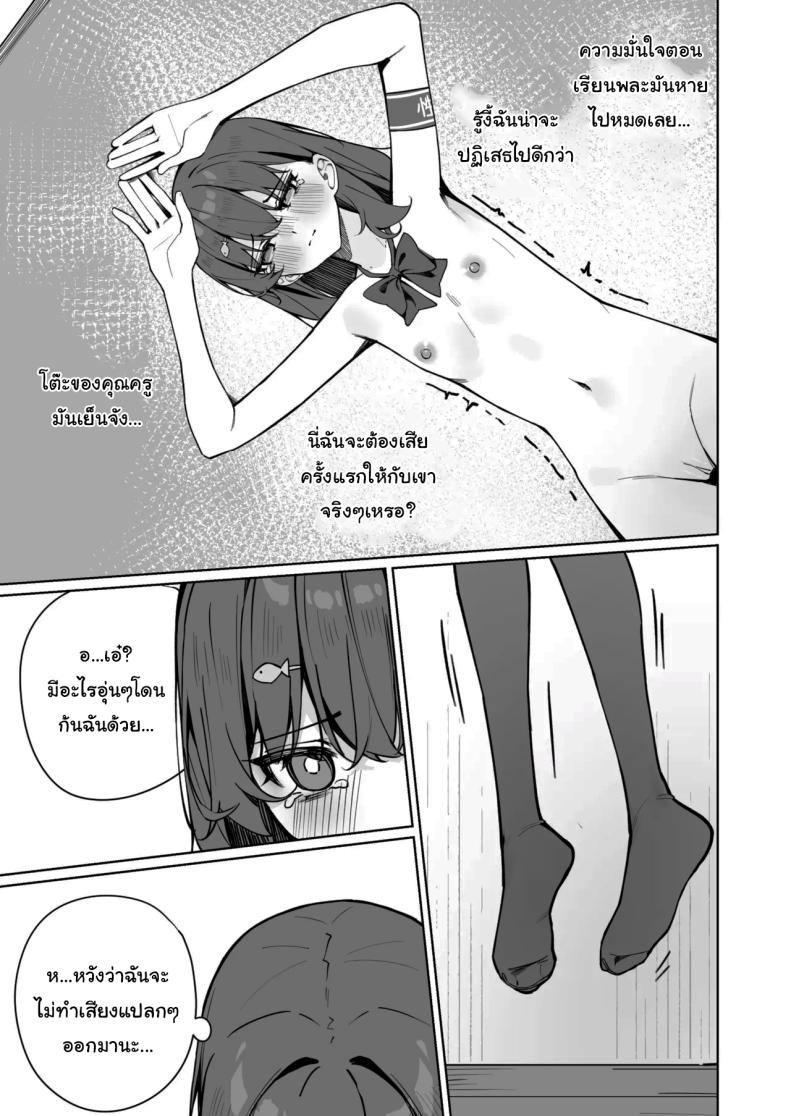 กฏใหม่ของโรงเรียน 2 ภาพ 31