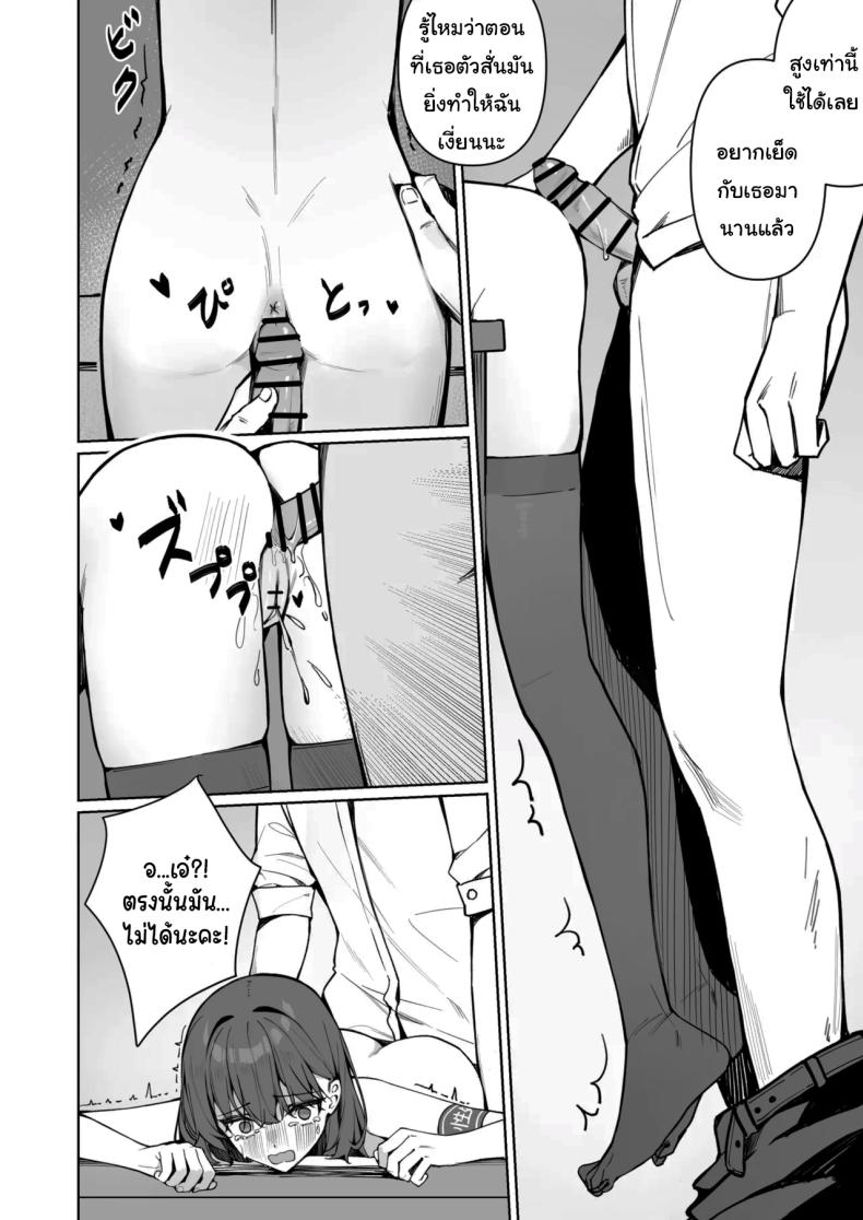 กฏใหม่ของโรงเรียน 2 ภาพ 32