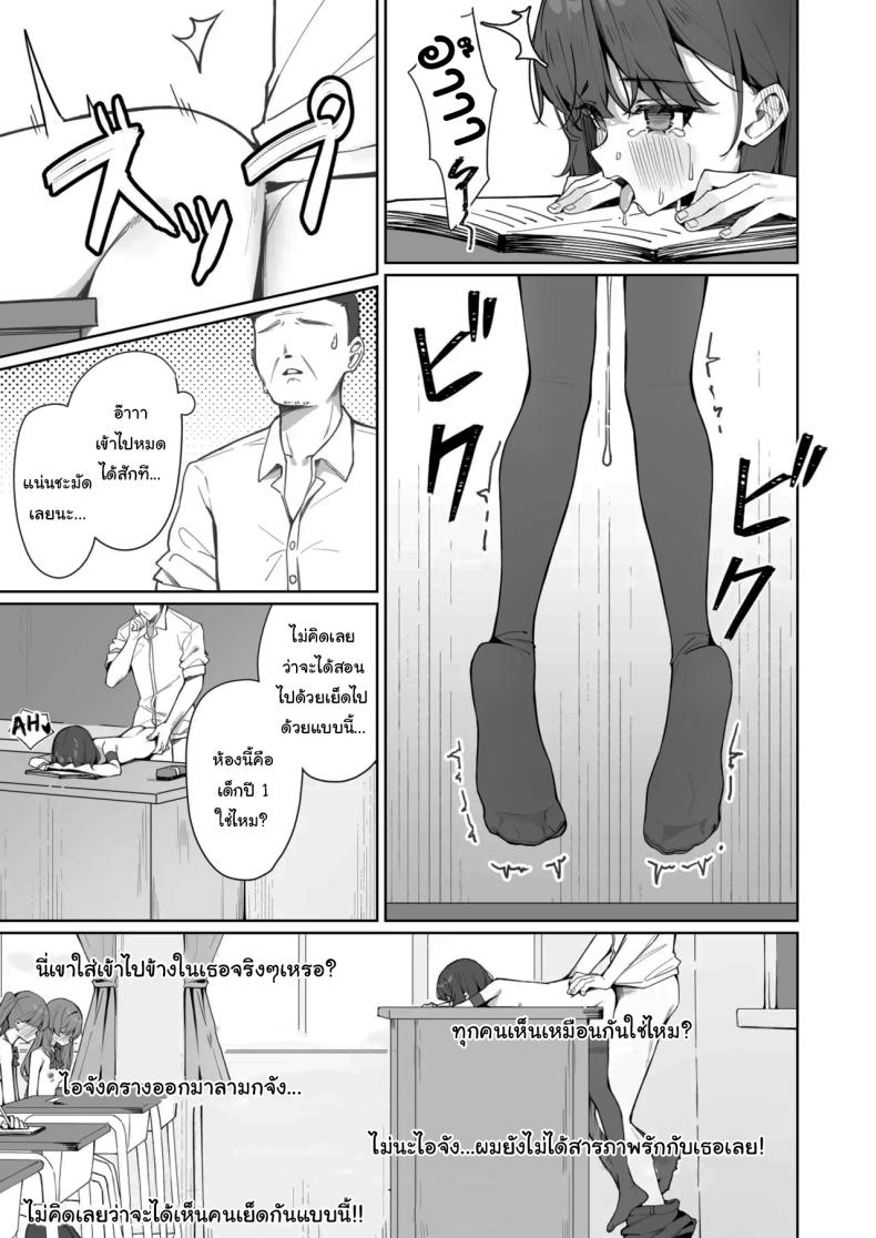 กฏใหม่ของโรงเรียน 2 ภาพ 33