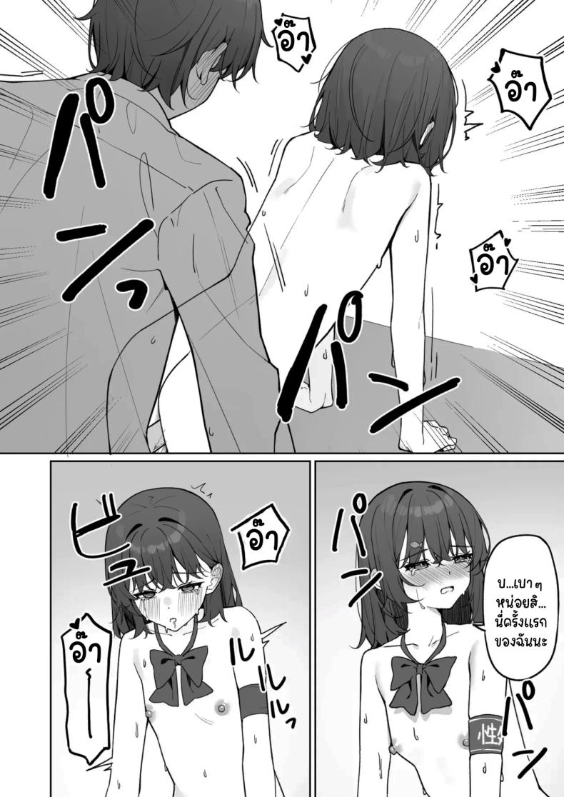 กฏใหม่ของโรงเรียน 2 ภาพ 38