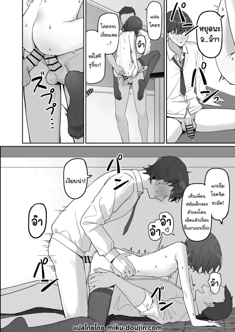 กฏใหม่ของโรงเรียน 2 ภาพ 40