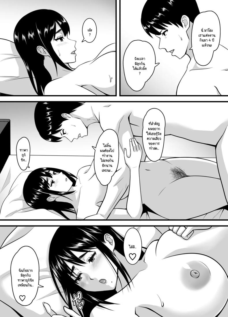 ยอมจนกว่าจะถลำลึก ภาพ 3