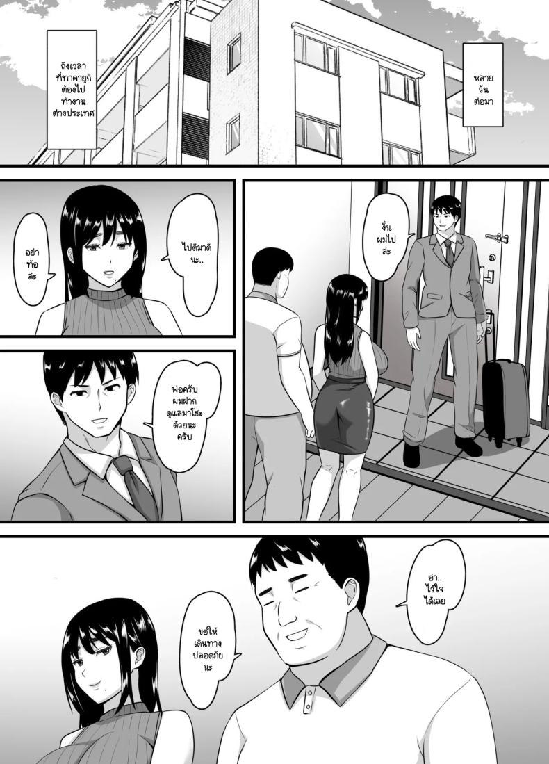 ยอมจนกว่าจะถลำลึก ภาพ 6