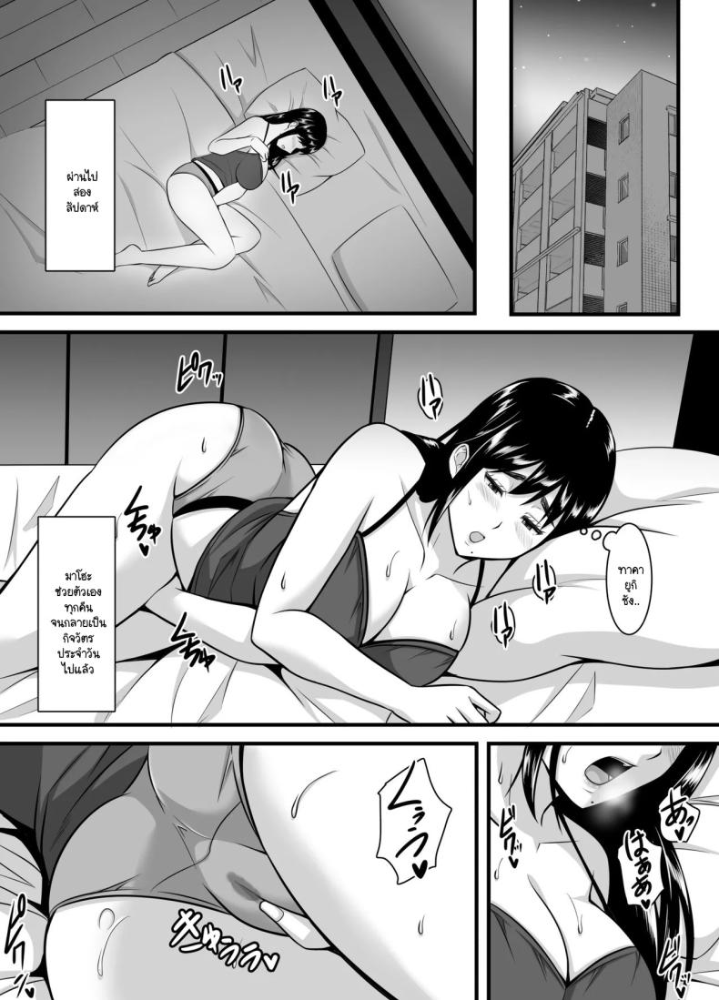 ยอมจนกว่าจะถลำลึก ภาพ 7