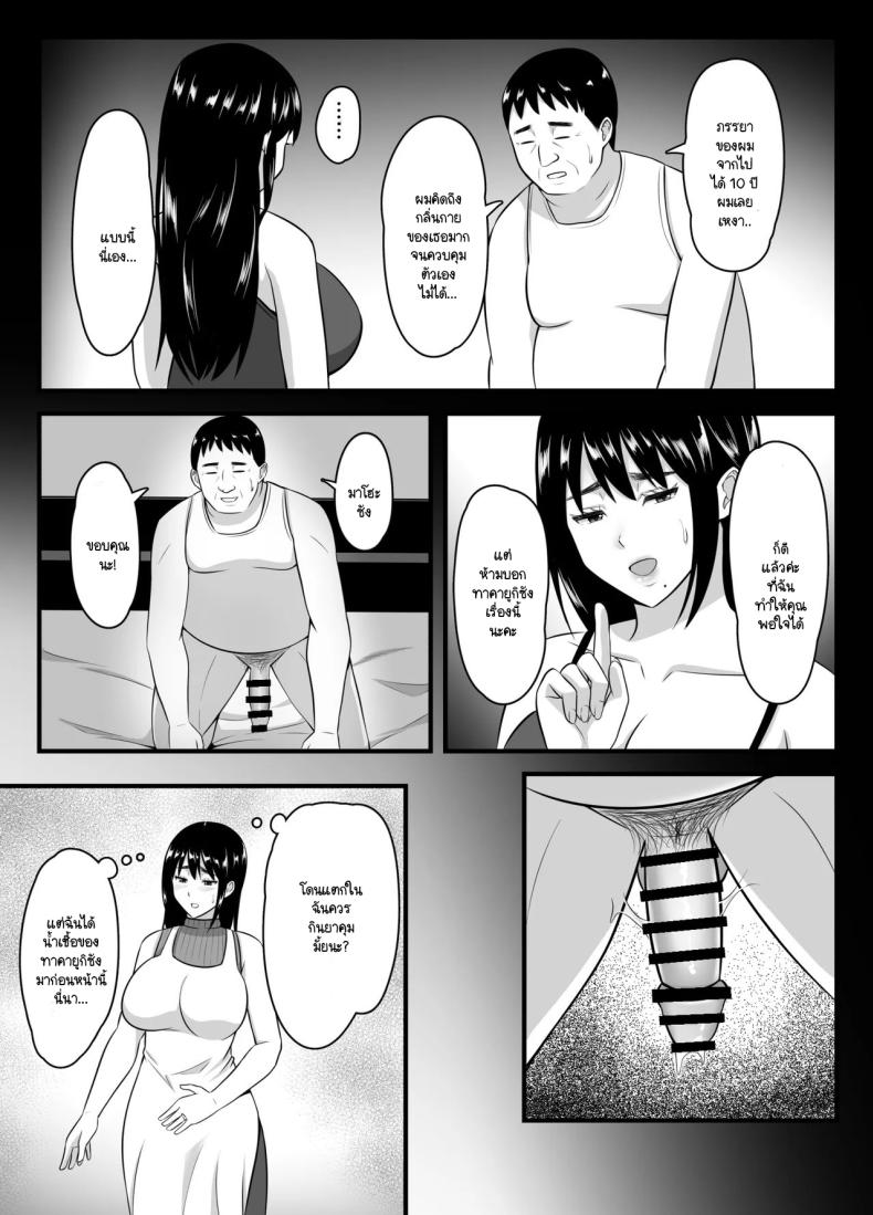 ยอมจนกว่าจะถลำลึก ภาพ 23