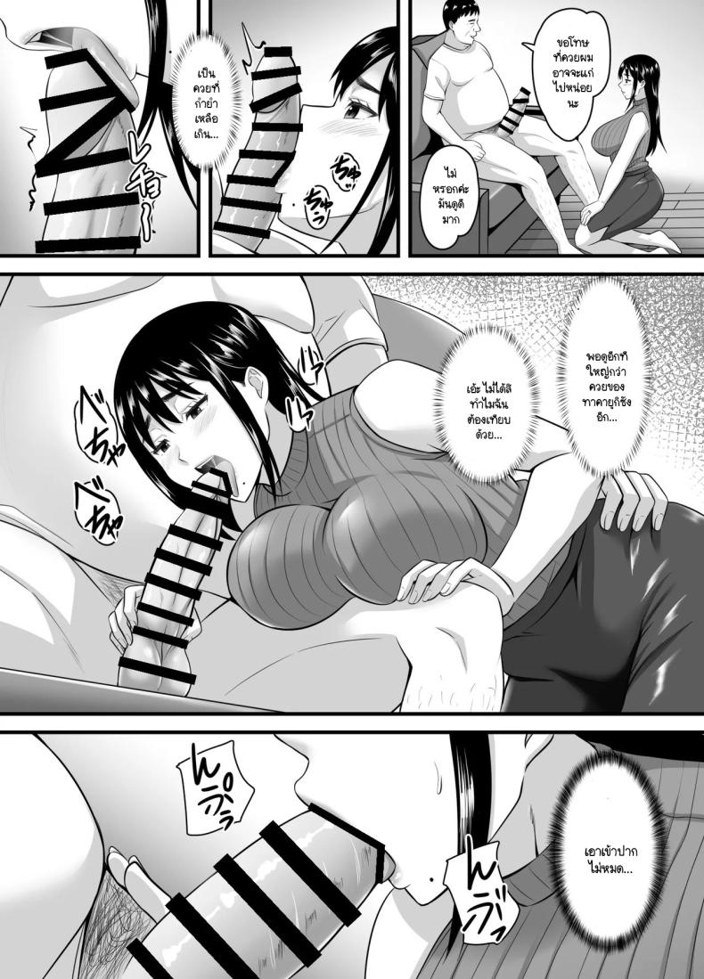 ยอมจนกว่าจะถลำลึก ภาพ 26