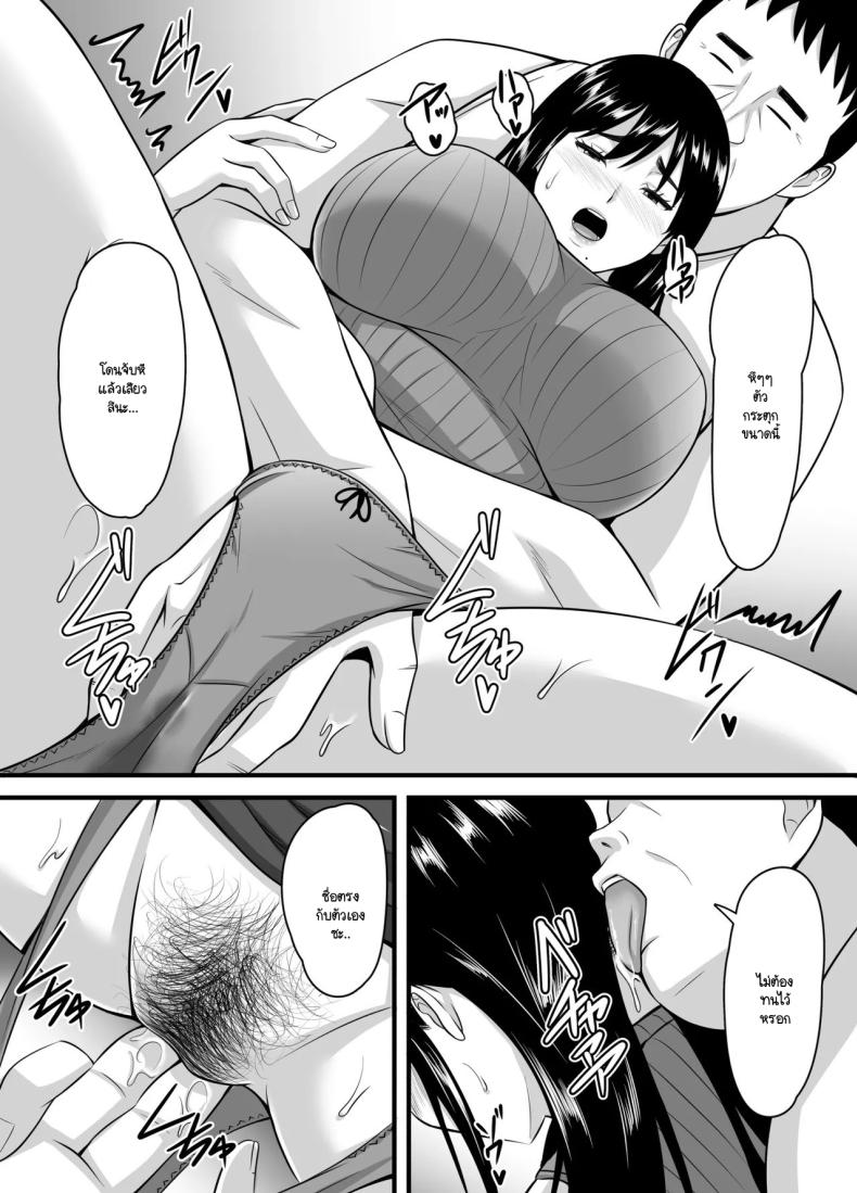 ยอมจนกว่าจะถลำลึก ภาพ 35