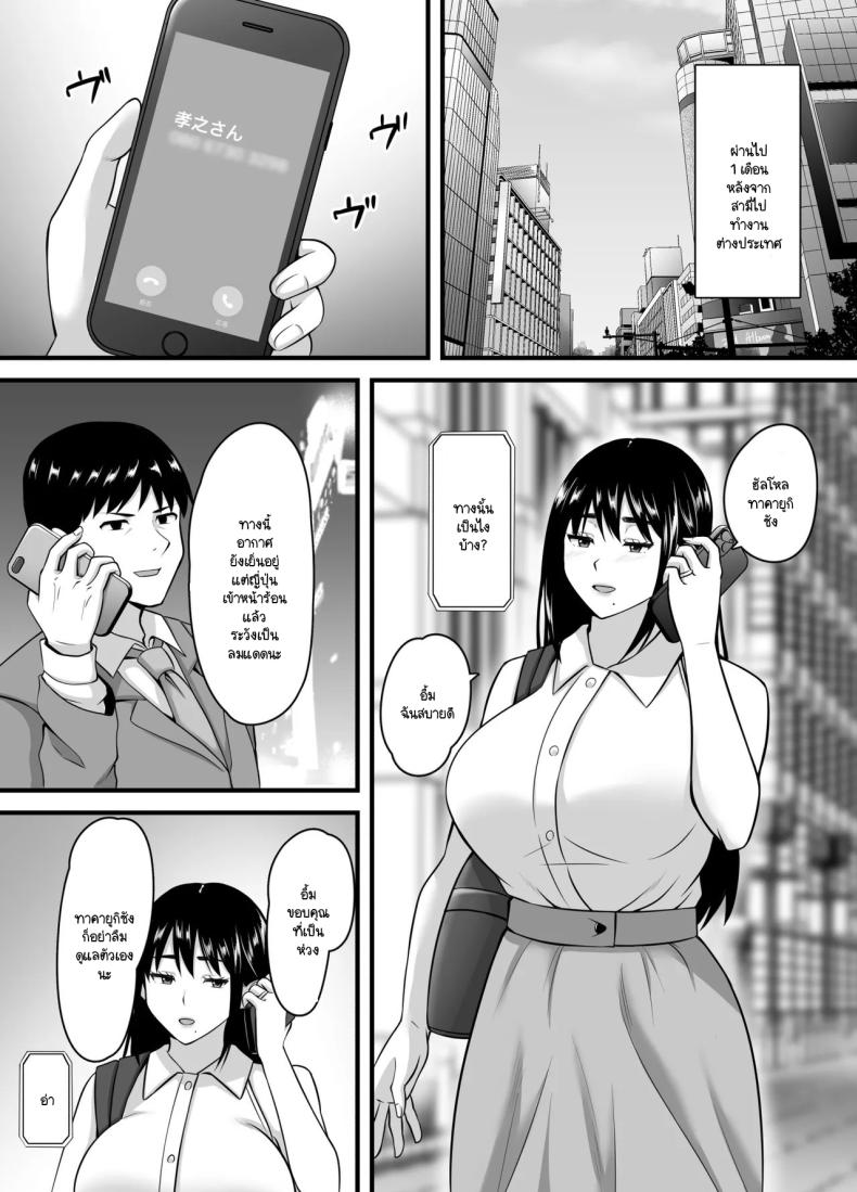 ยอมจนกว่าจะถลำลึก ภาพ 54