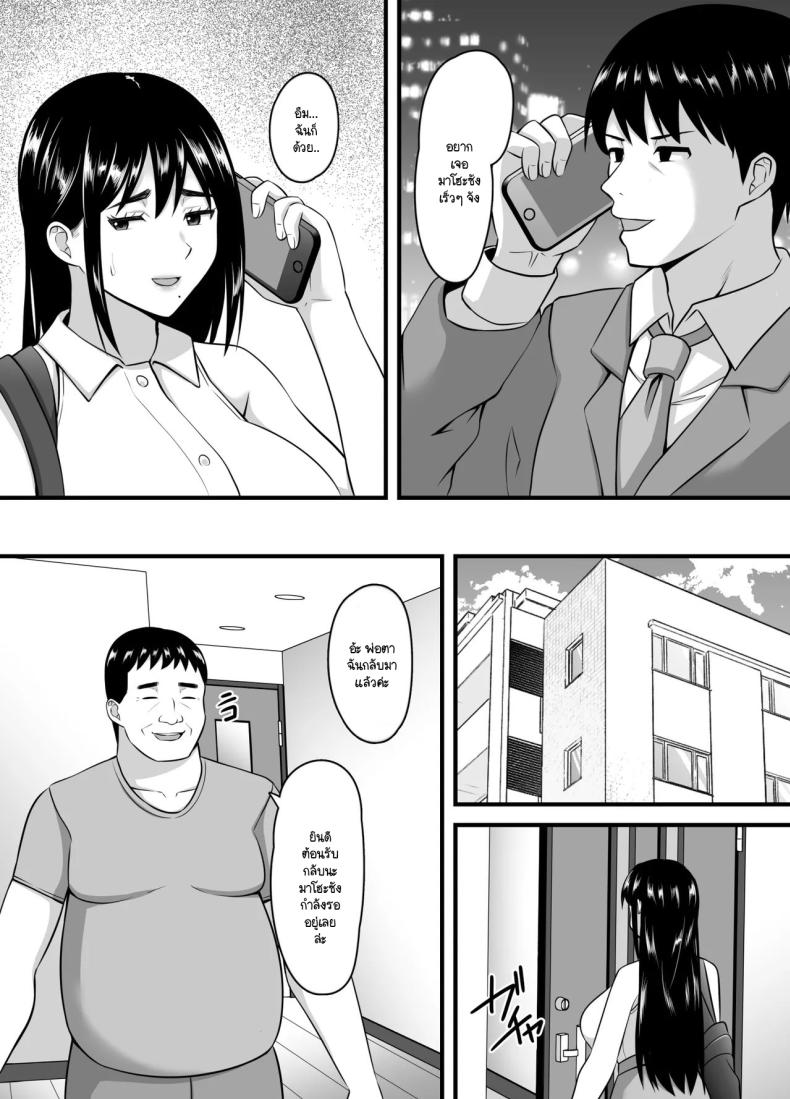 ยอมจนกว่าจะถลำลึก ภาพ 55