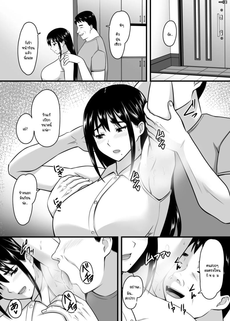 ยอมจนกว่าจะถลำลึก ภาพ 56