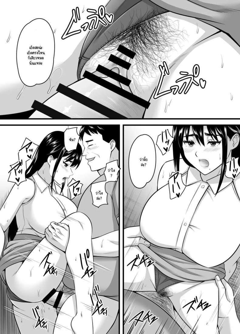 ยอมจนกว่าจะถลำลึก ภาพ 60