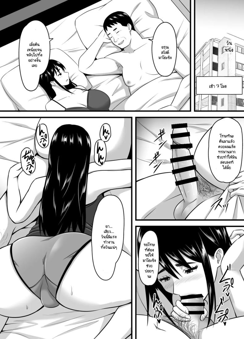 ยอมจนกว่าจะถลำลึก ภาพ 62