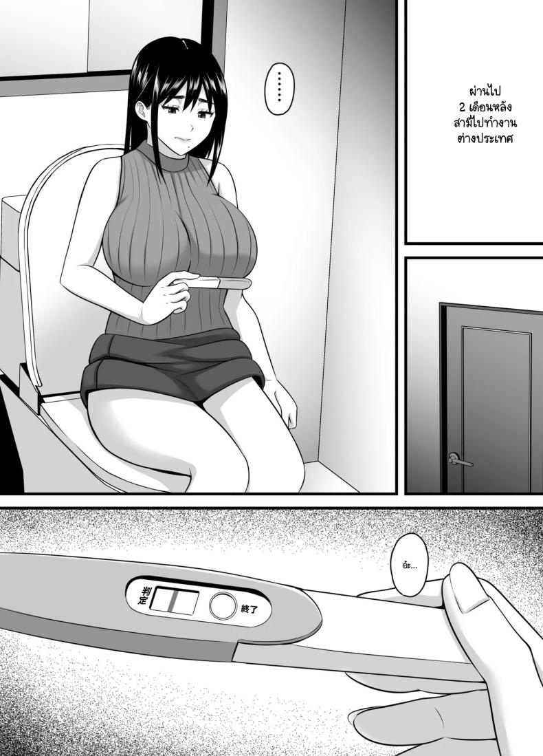 ยอมจนกว่าจะถลำลึก ภาพ 65