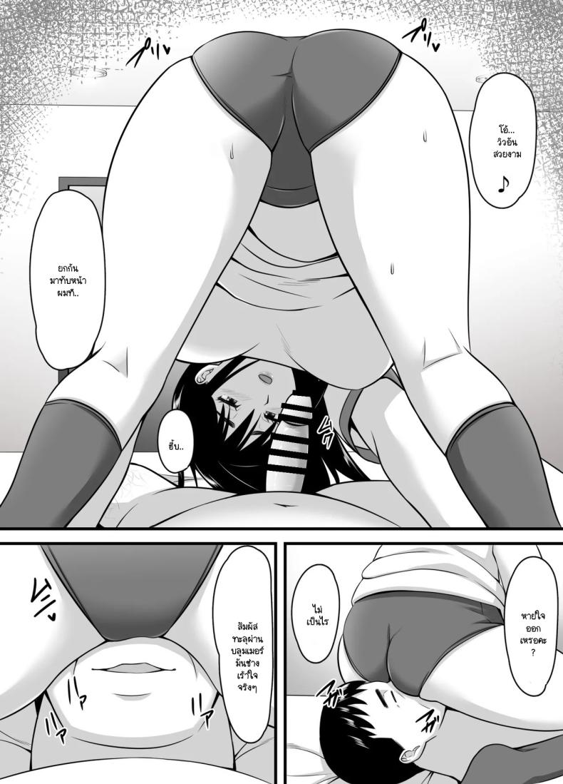 ยอมจนกว่าจะถลำลึก ภาพ 67