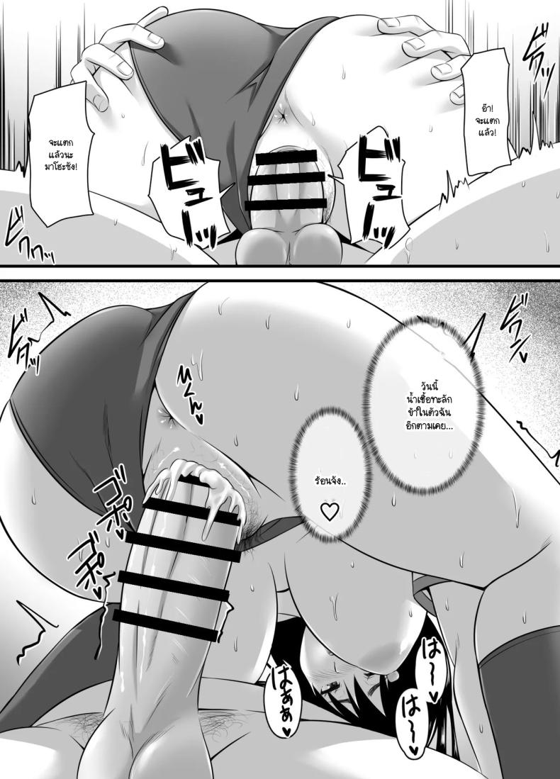 ยอมจนกว่าจะถลำลึก ภาพ 72