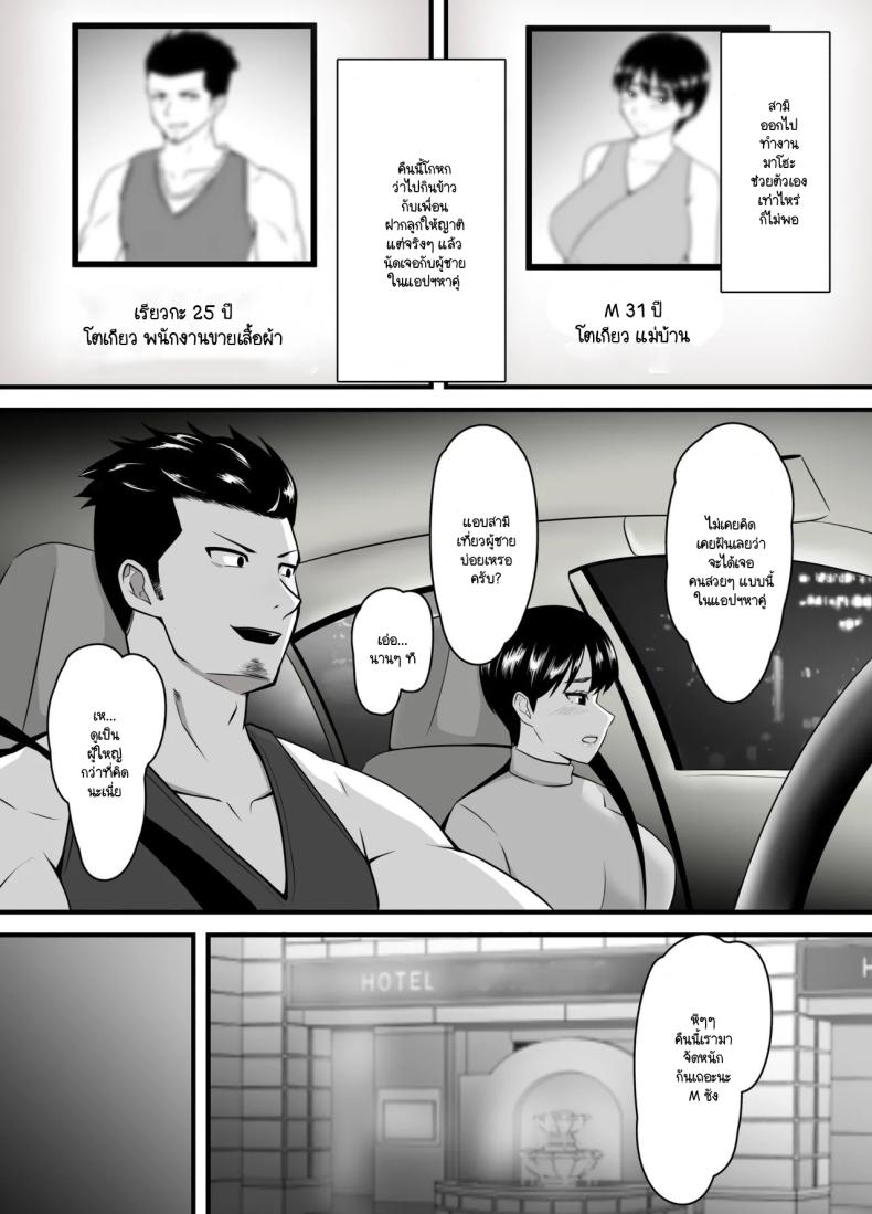 ยอมจนกว่าจะถลำลึก ภาพ 96