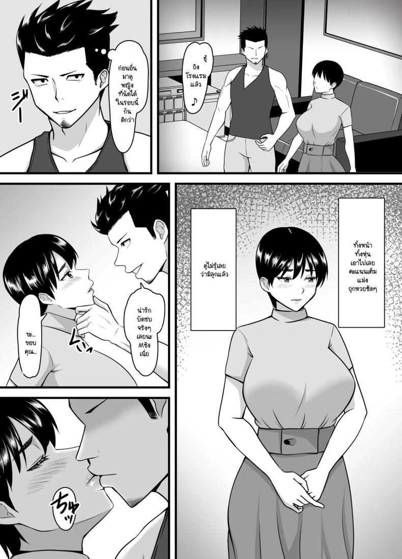 ยอมจนกว่าจะถลำลึก ภาพ 97