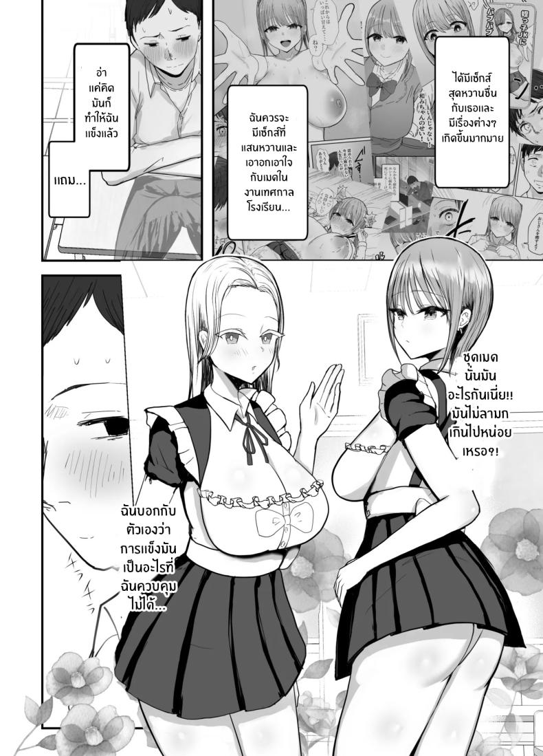 หลานสาวเเสนน่ารัก 2 ภาพ 5