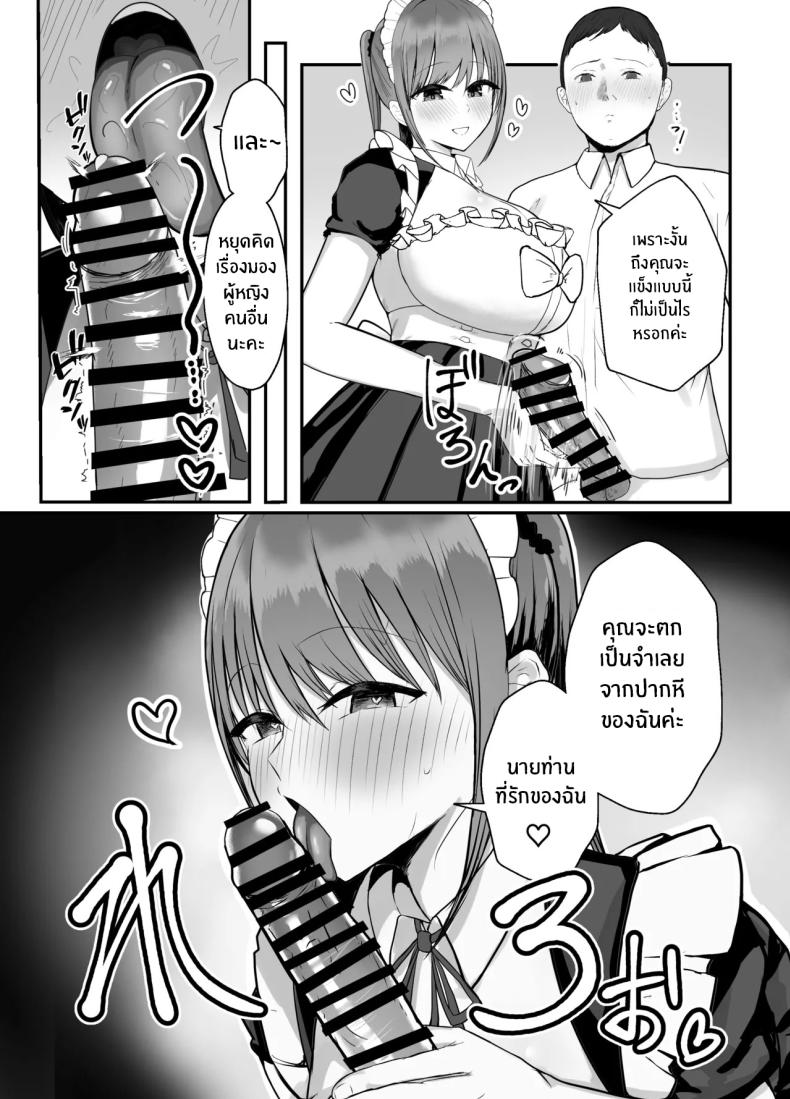 หลานสาวเเสนน่ารัก 2 ภาพ 12