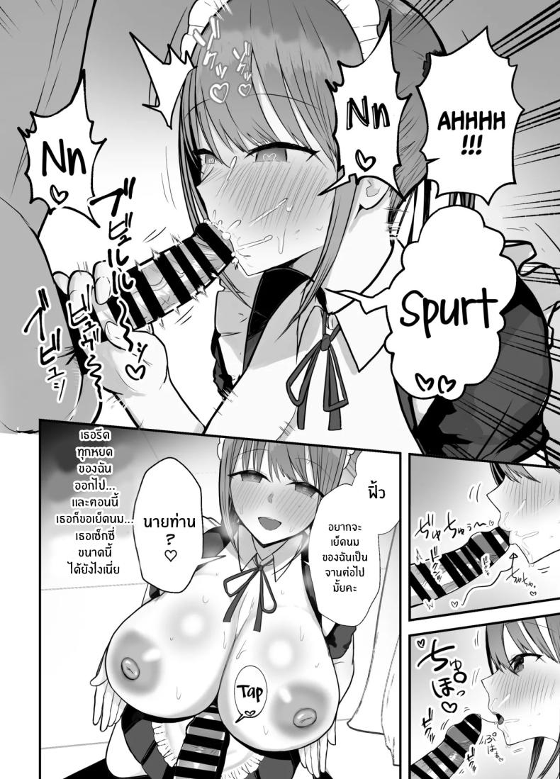 หลานสาวเเสนน่ารัก 2 ภาพ 15