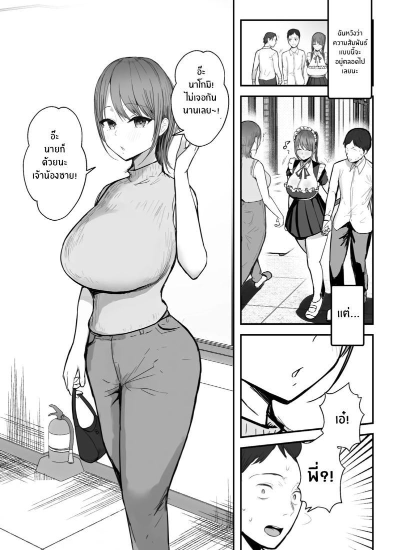 หลานสาวเเสนน่ารัก 2 ภาพ 25