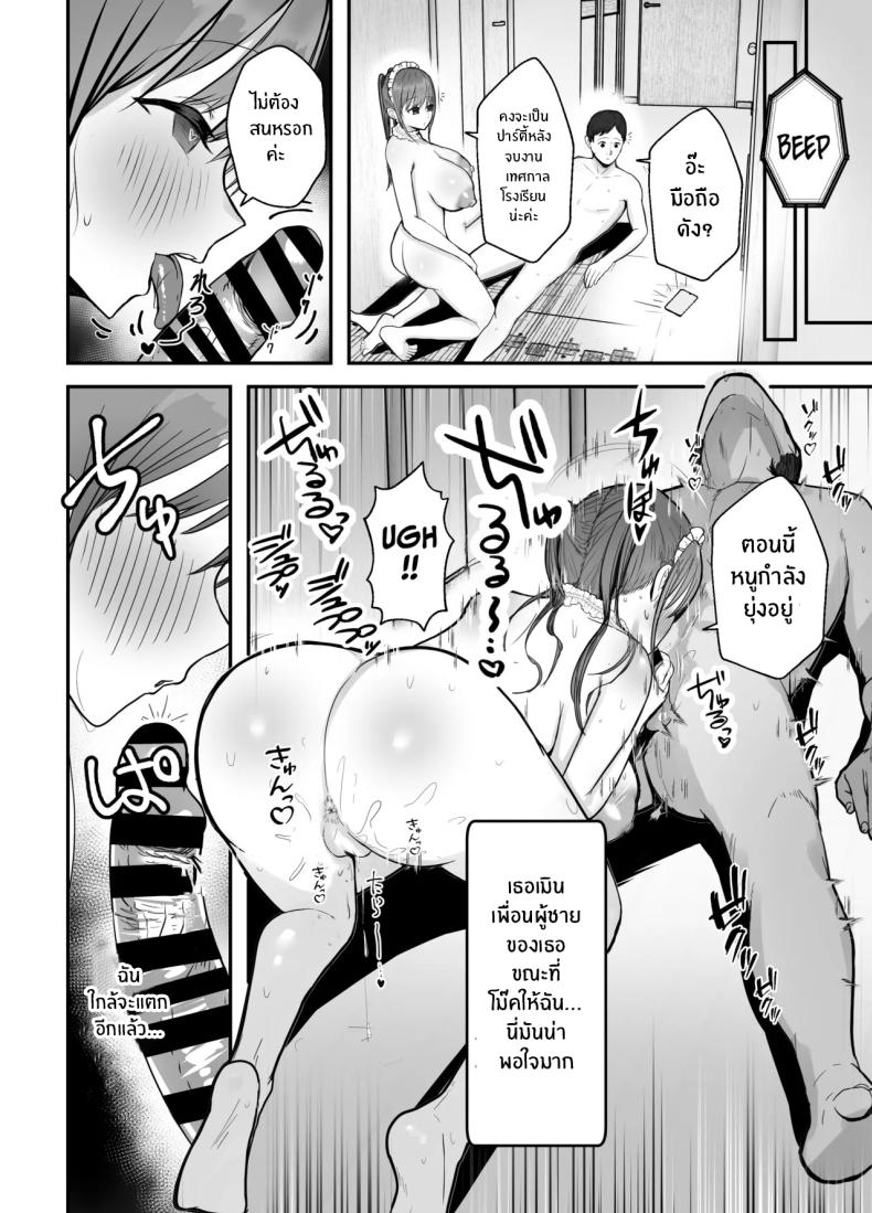 หลานสาวเเสนน่ารัก 2 ภาพ 39