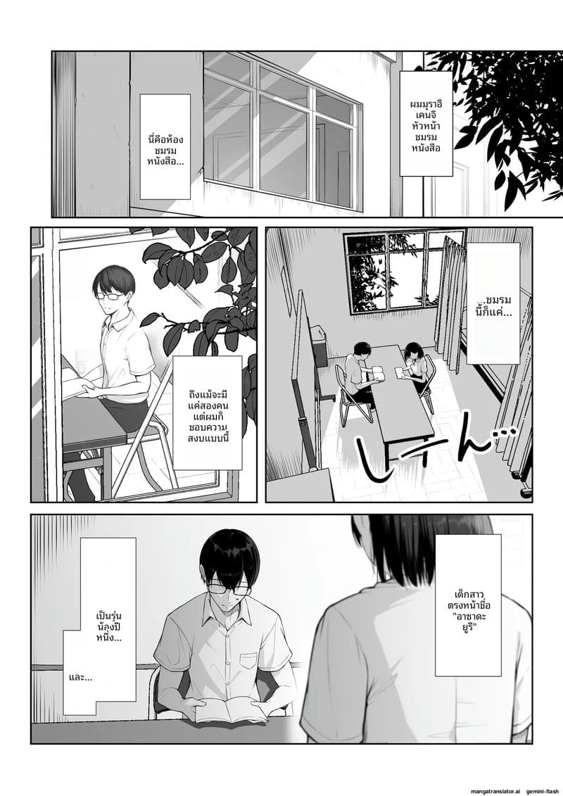 เมื่อรุ่นพี่สาวสวยต้องยอมเป็นของคนอื่น ภาพ 1