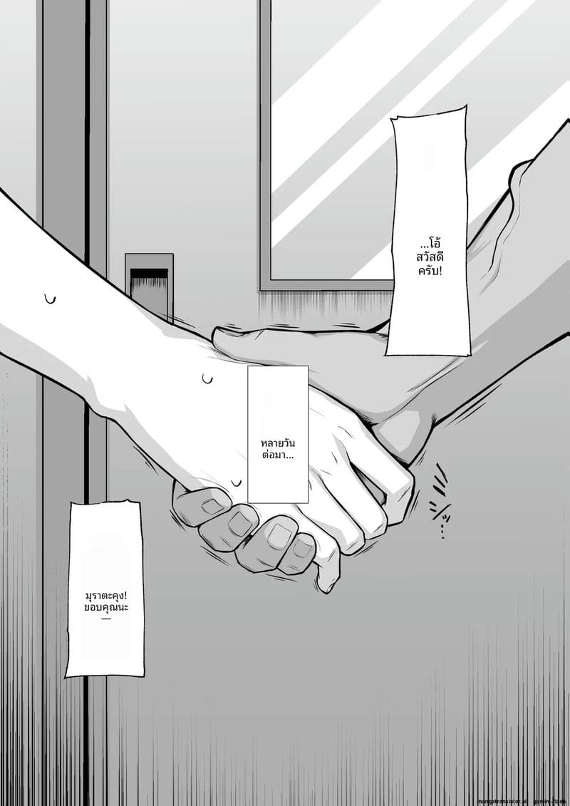 เมื่อรุ่นพี่สาวสวยต้องยอมเป็นของคนอื่น ภาพ 11