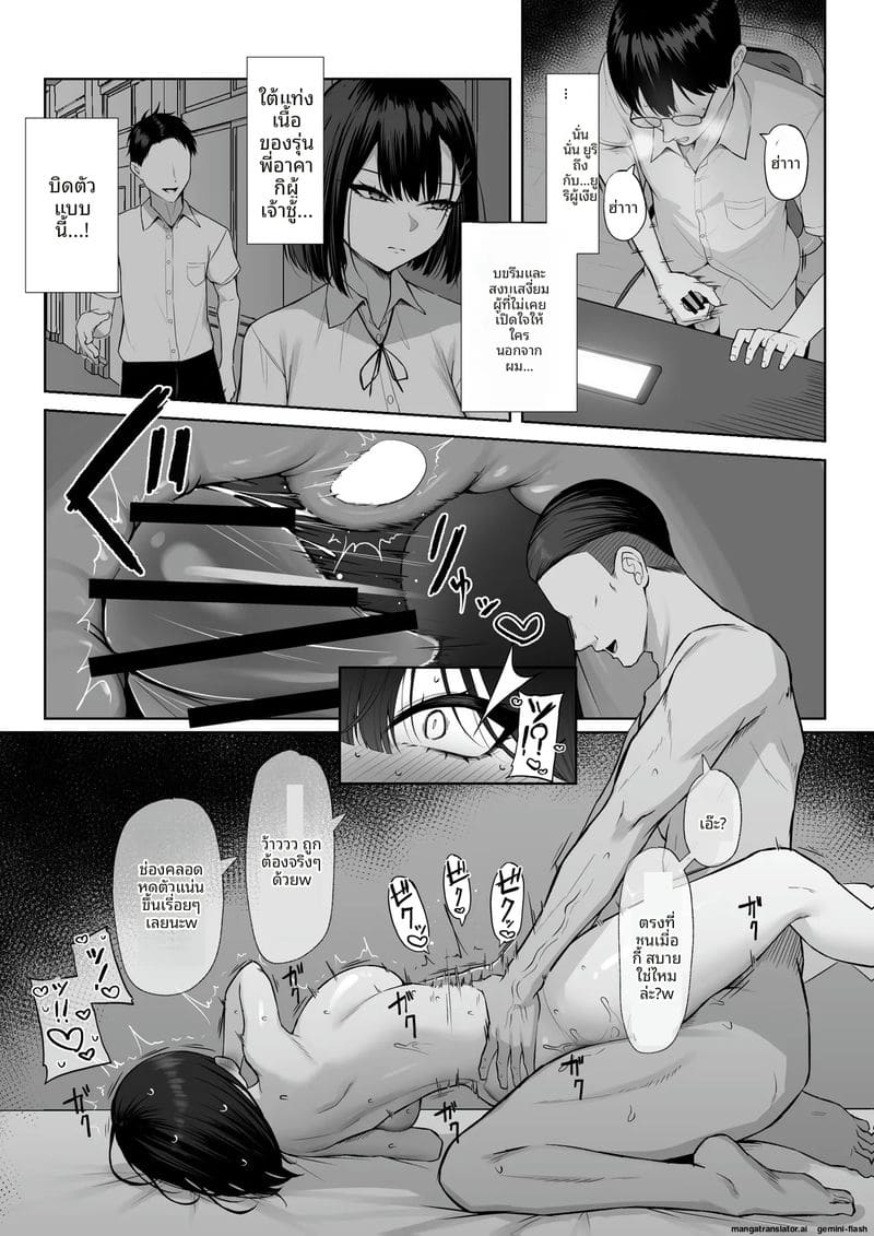เมื่อรุ่นพี่สาวสวยต้องยอมเป็นของคนอื่น ภาพ 26